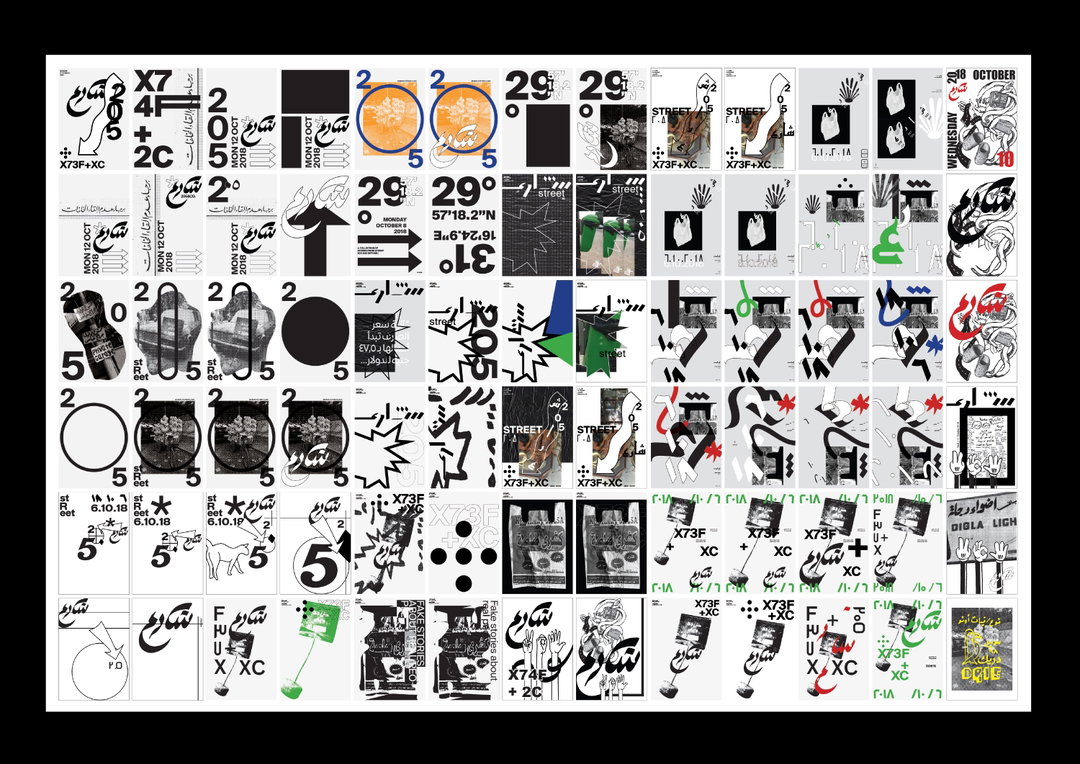 archief-cairo-graphic-design-work-itsnicethat-7.original_cfXM8G6JacksYo48.jpg