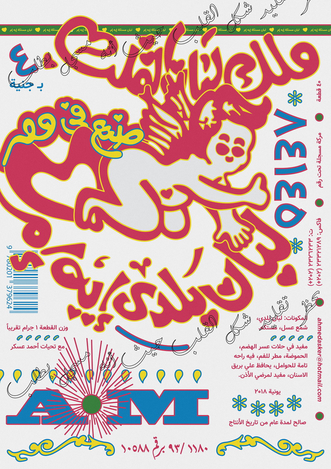 archief-cairo-graphic-design-work-itsnicethat-8.original_uEJlr9ATQAp7AKkx.jpg