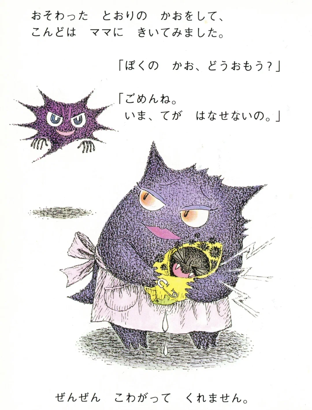 aya-kusube-pokemon-illustration-itsnicethat2.webp