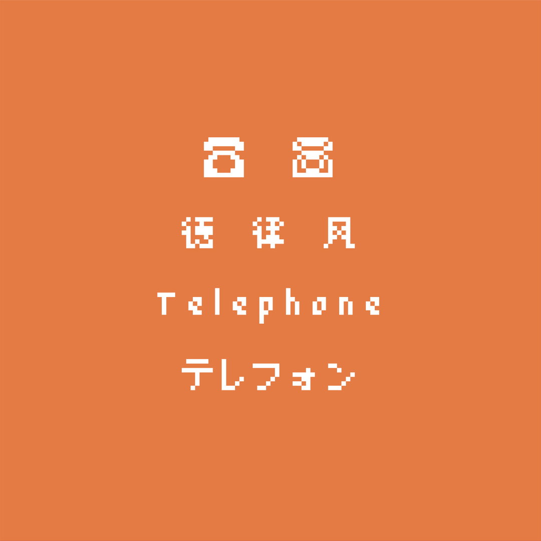 WillieLiu-DinkyBitmap-GraphicDesign-itsnicethat.jpg