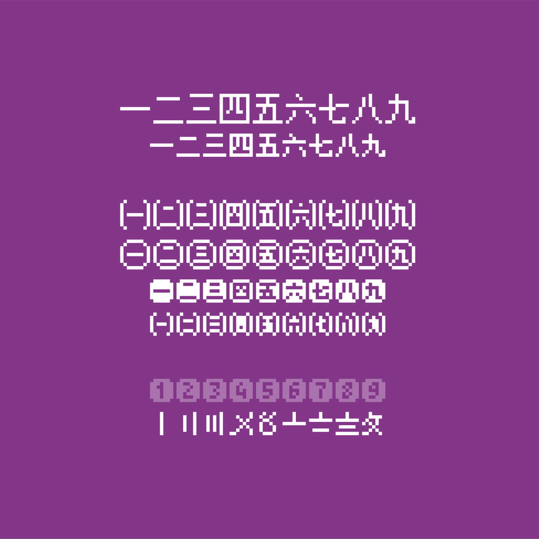 WillieLiu-DinkyBitmap-GraphicDesign-itsnicethat.jpg