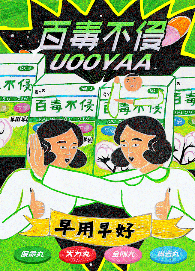 boilingman-work-illustration-itsnicethat-01.gif