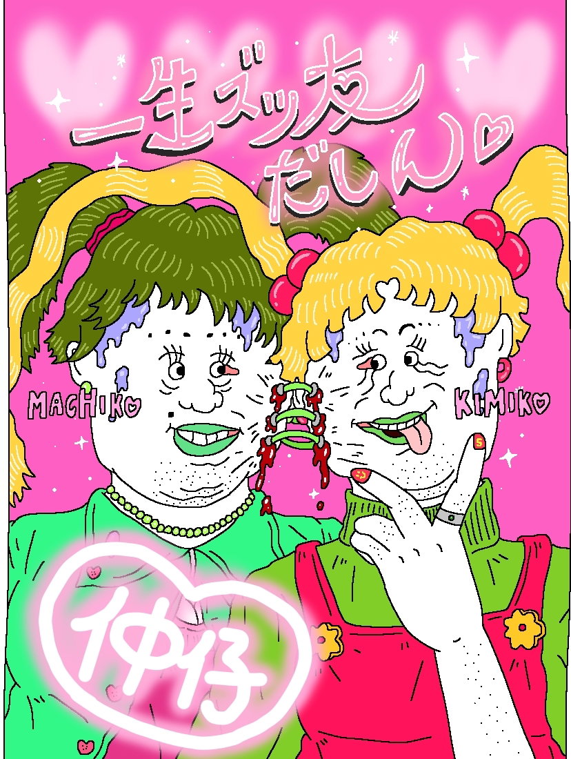 Bon Kyupi on why she draws all genders with beards