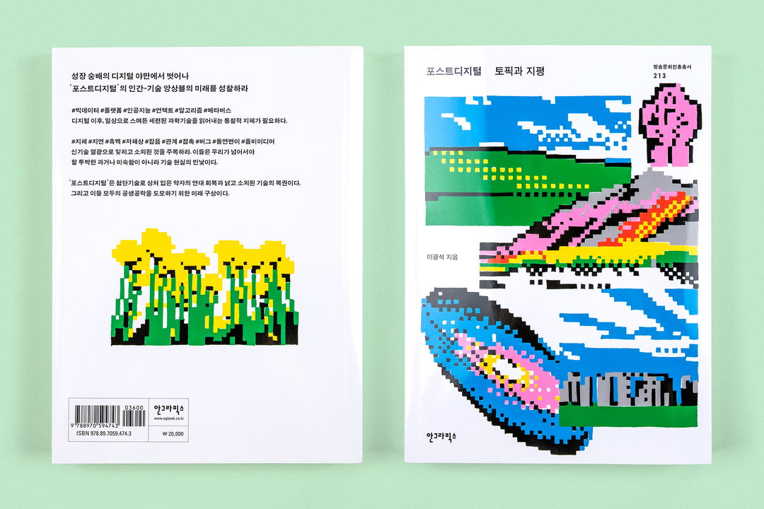 bowyer-graphic-design-itsnicethat-13.jpg