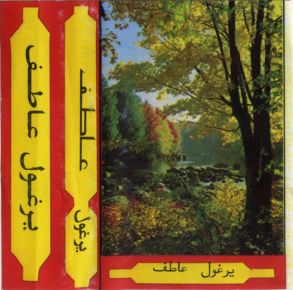 palestinian-sound-archive-gd-itsnicethat01