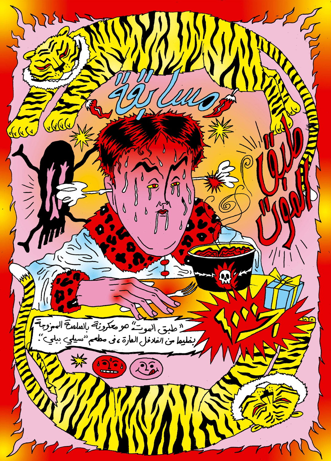 celine-raffy-illustration-itsnicethat-1.jpg