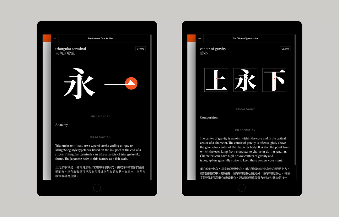 chinese type archive synoptic office typography graphic design itsnicethat5.png