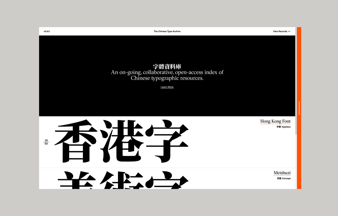 chinese type archive synoptic office typography graphic design itsnicethat1.png