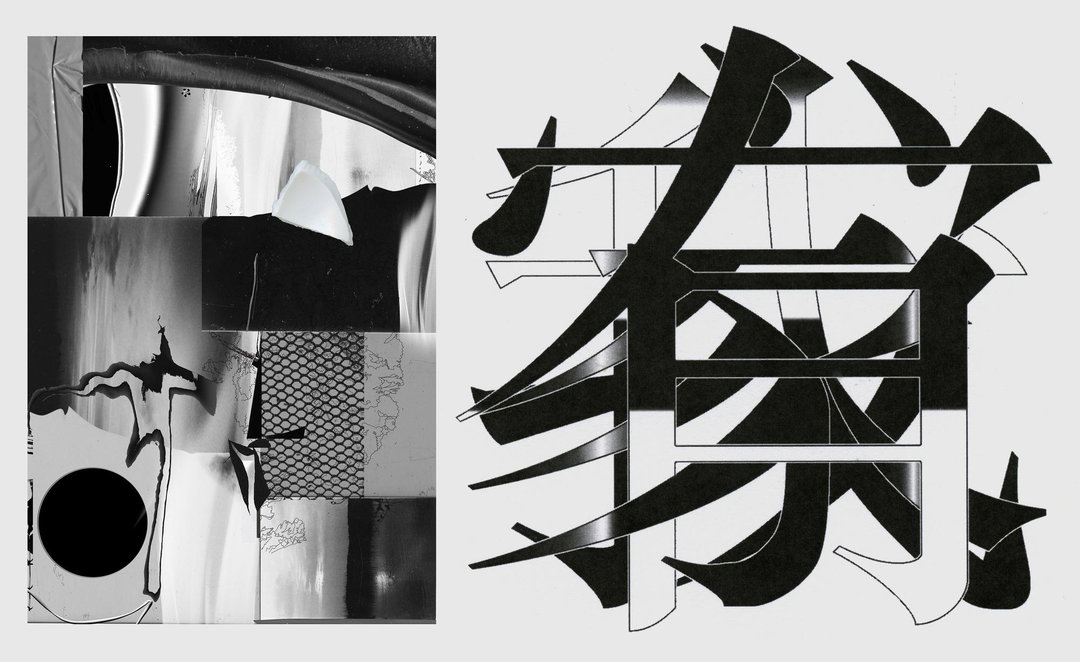 david-linchen-work-art-itsnicethat-03.jpg