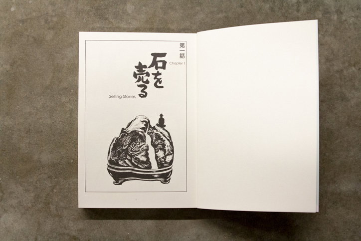 december-things-regulars-itsnicethat-12.jpg