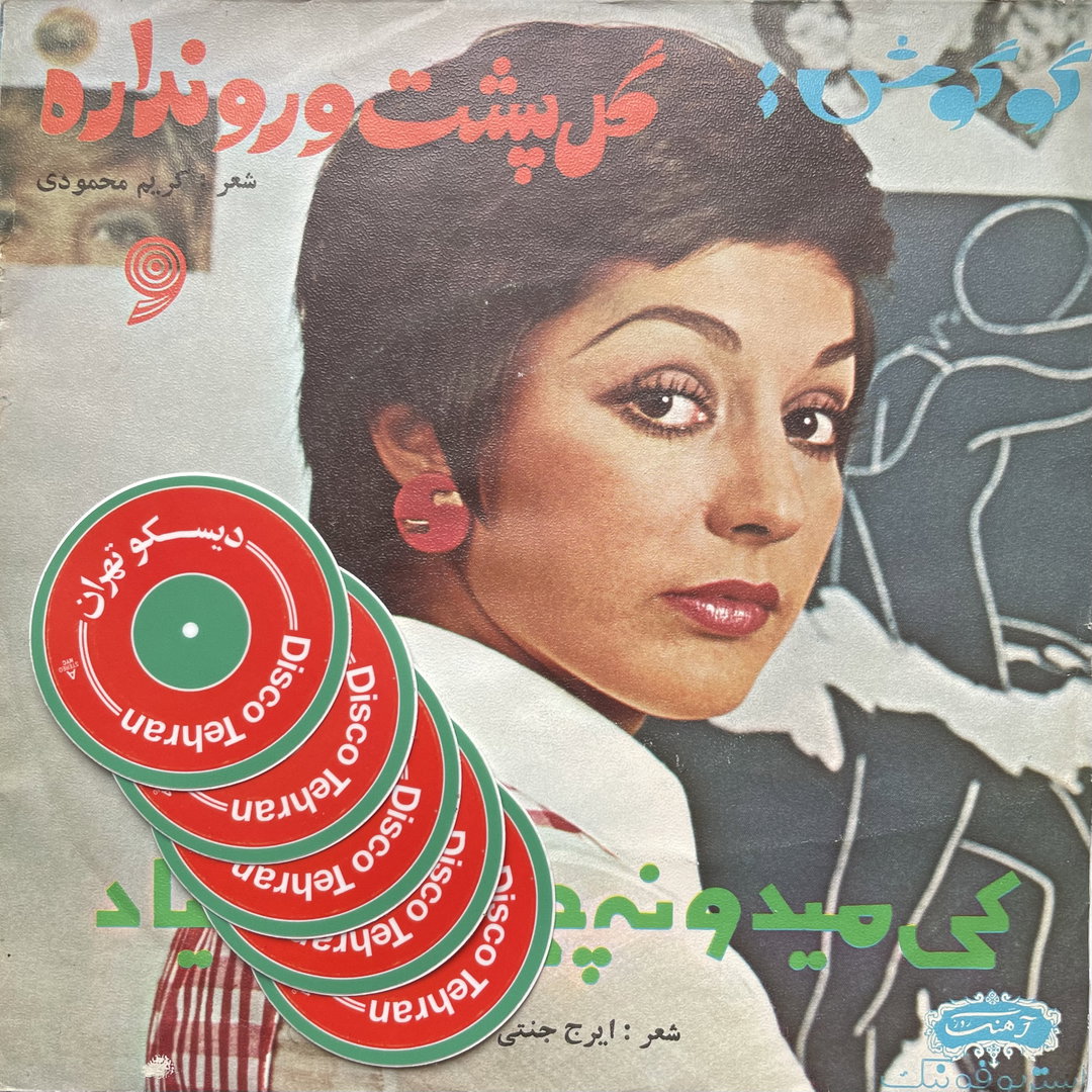 disco-tehran-graphic-design-itsnicethat-01.jpeg
