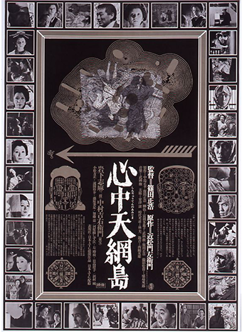 double-suicide-kiyoshi-awazu-02.png