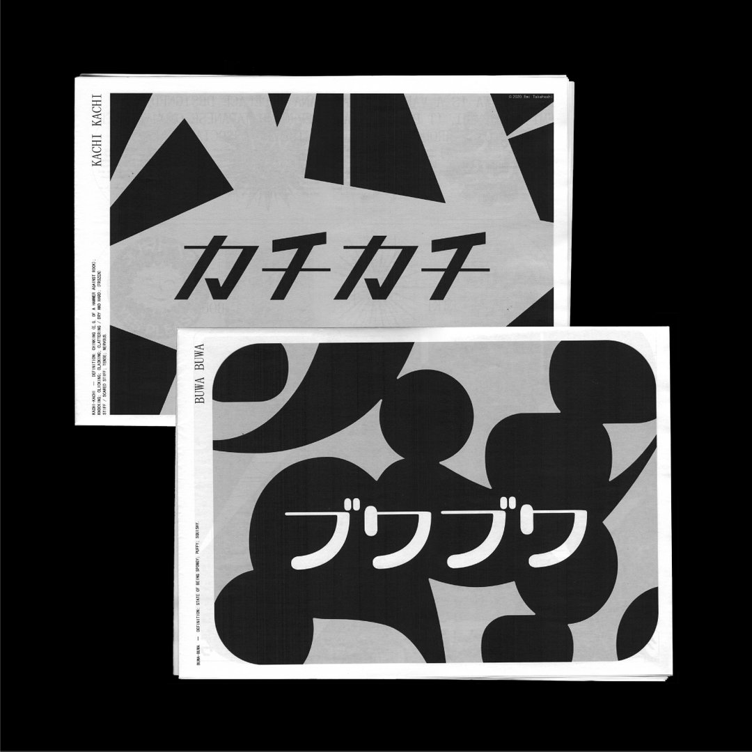 emi-takahashi-kachi-buwa-work-graphic-design-itsnicethat-3.jpg