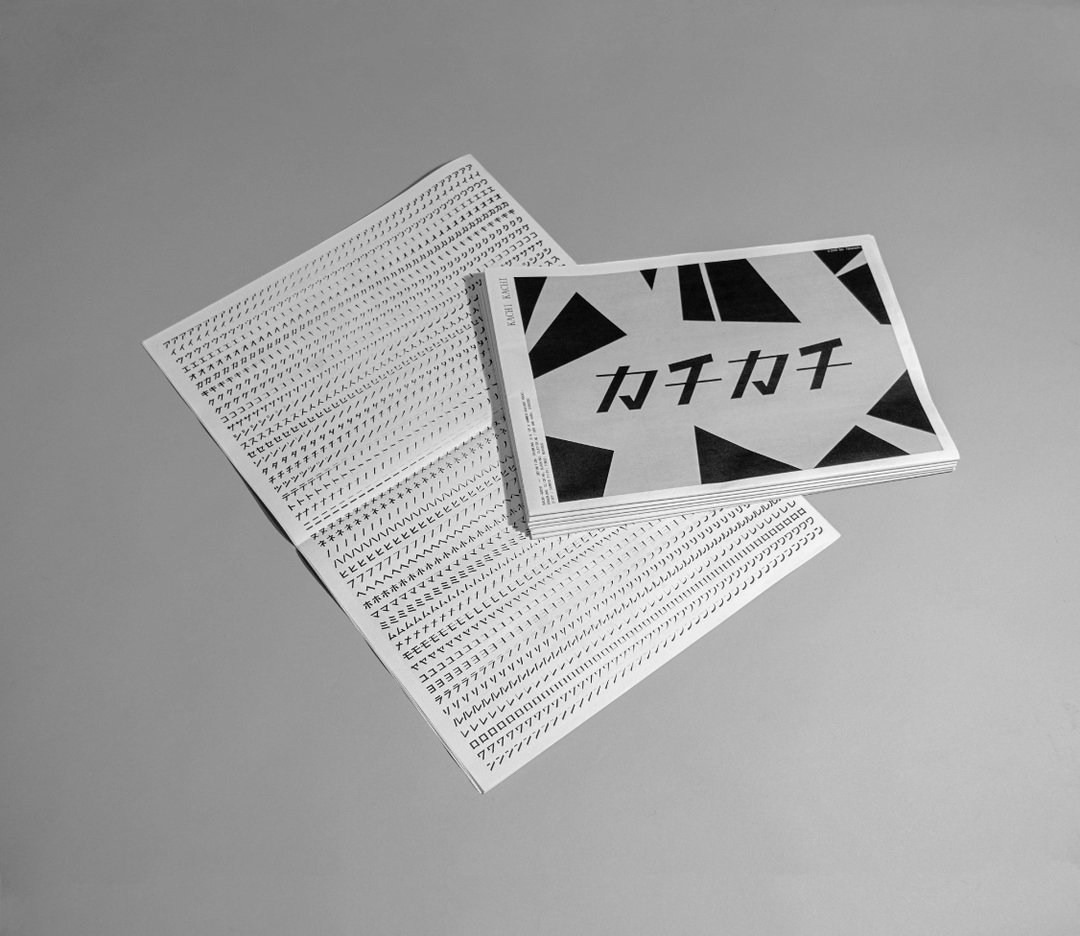 emi-takahashi-kachi-buwa-work-graphic-design-itsnicethat-6.jpg