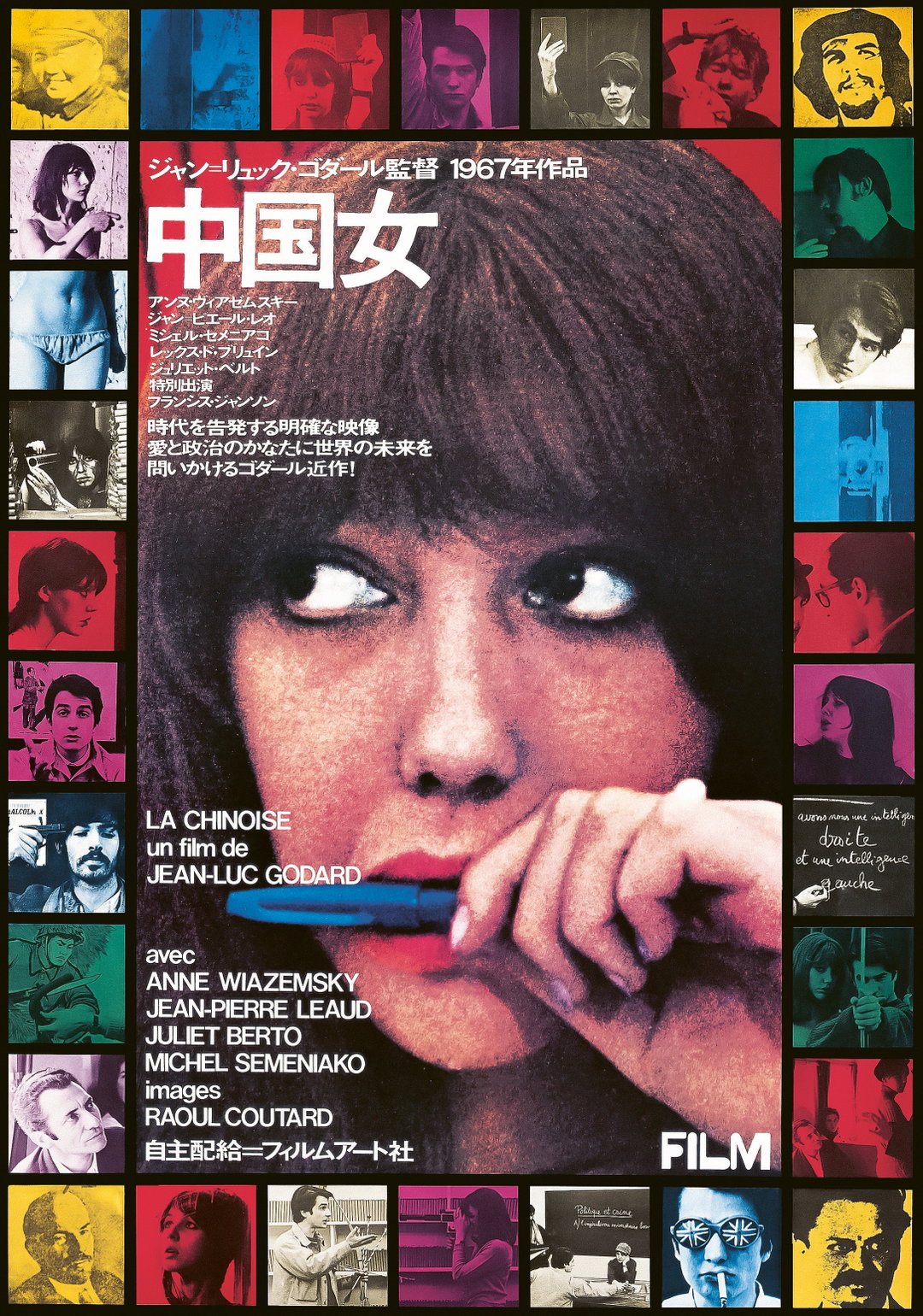 french-new-wave-cinema-posters-work-graphic-design-itsnicethat-09.jpg