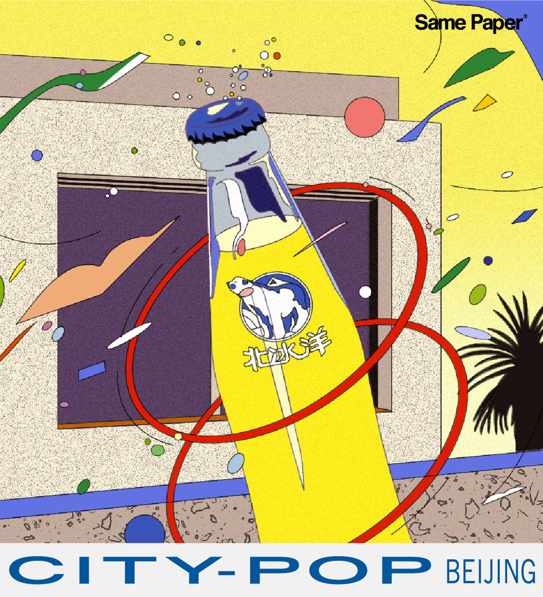 Indulge in the imaginative artworks of the designer and illustrator, Ginko Yang