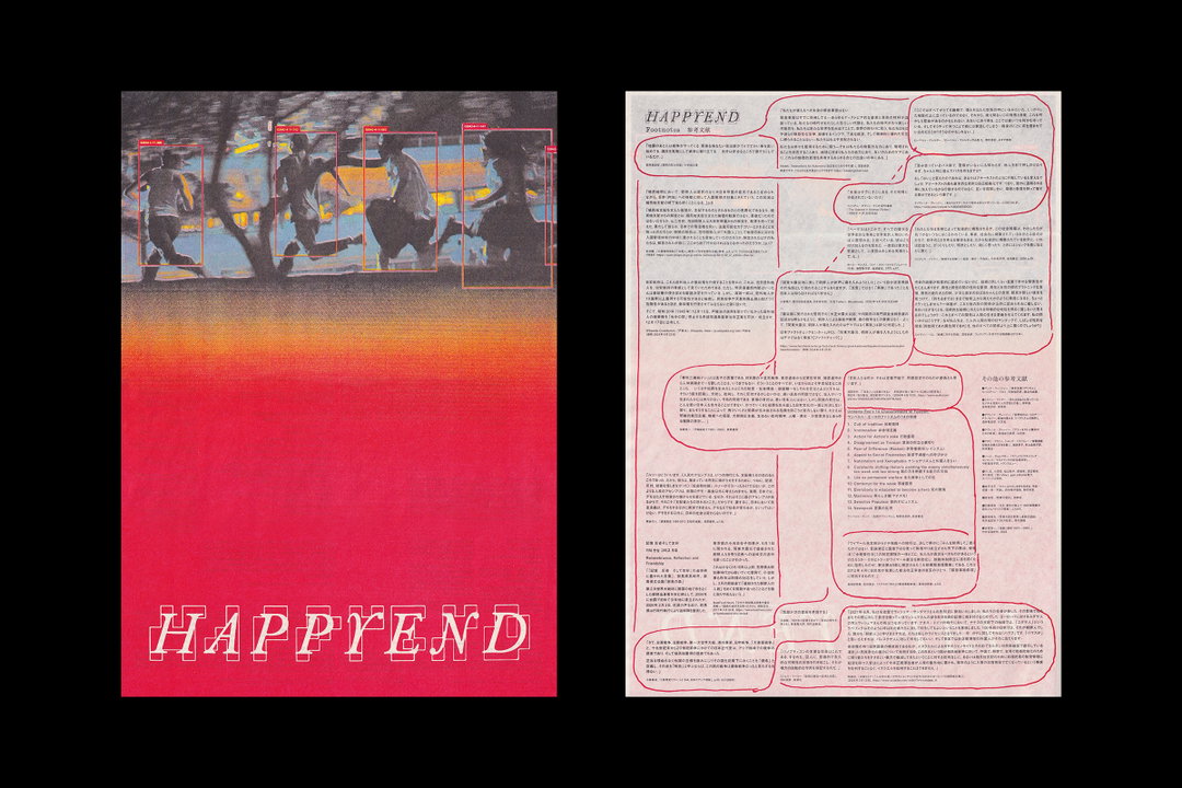 happyend_print_frontback ray masaki view from tokyo itsnicethat.jpg
