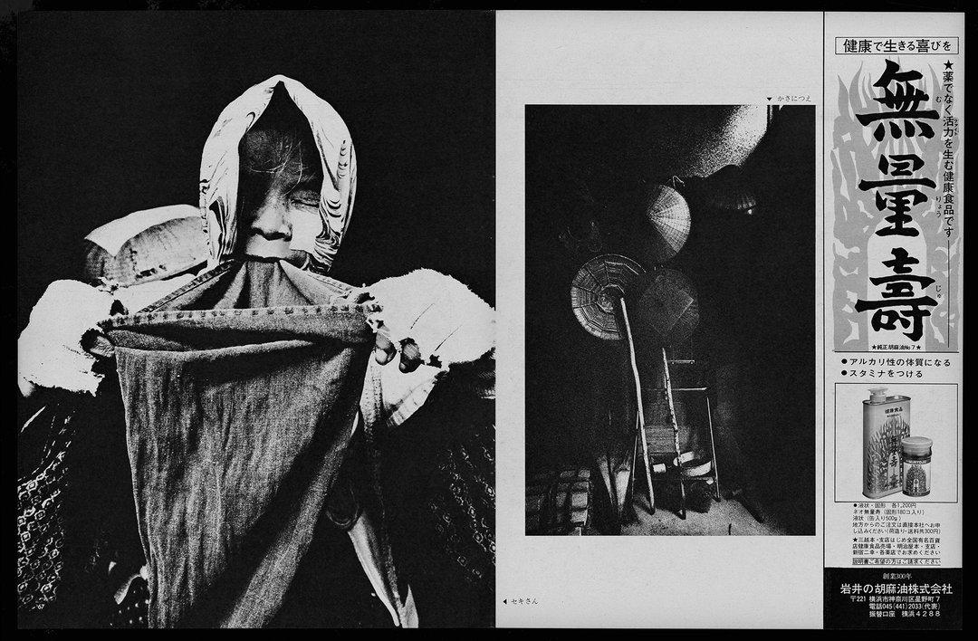hashimoto-shoko-goze-work-photography-itsnicethat-07.jpg