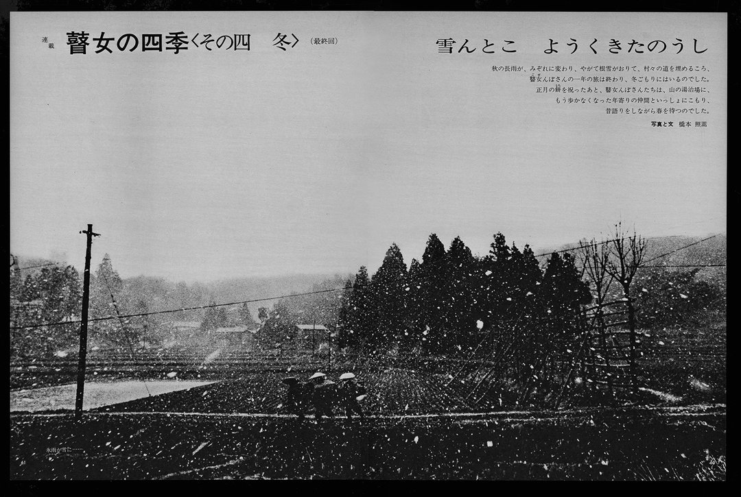 hashimoto-shoko-goze-work-photography-itsnicethat-09.jpg