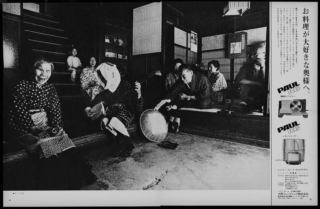 hashimoto-shoko-goze-work-photography-itsnicethat-10.jpg