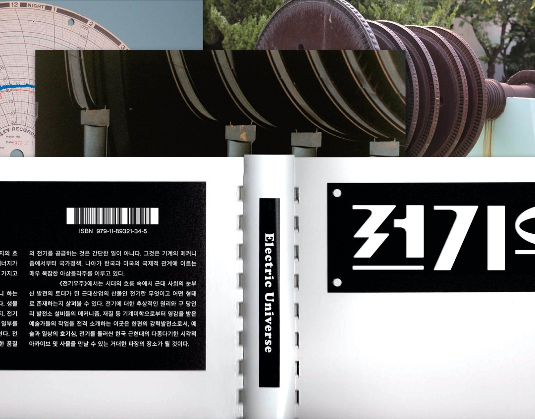 hayoung im graphic design itsnicethat 2-1.jpeg