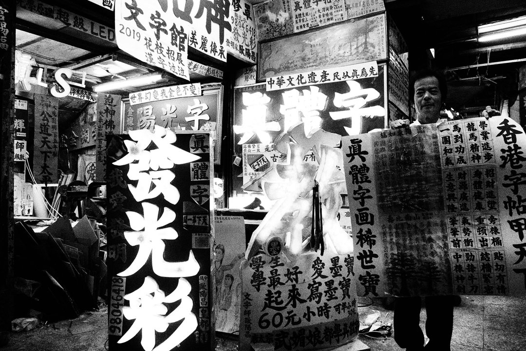 hong-kong-2019-photography-itsnicethat-07.jpg