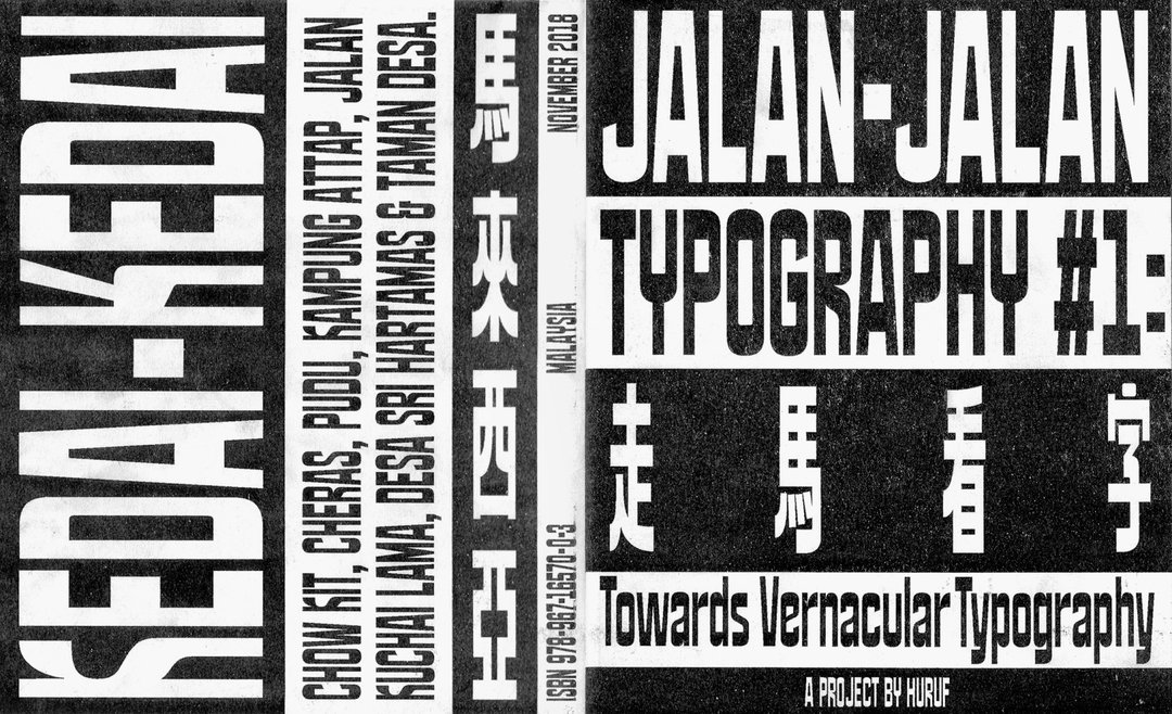 huruf-work-itsnicethat-graphic-design-2.jpg