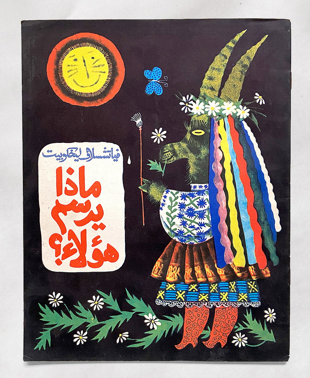 hussein-alazaat-graphic-design-itsnicethat14.jpg