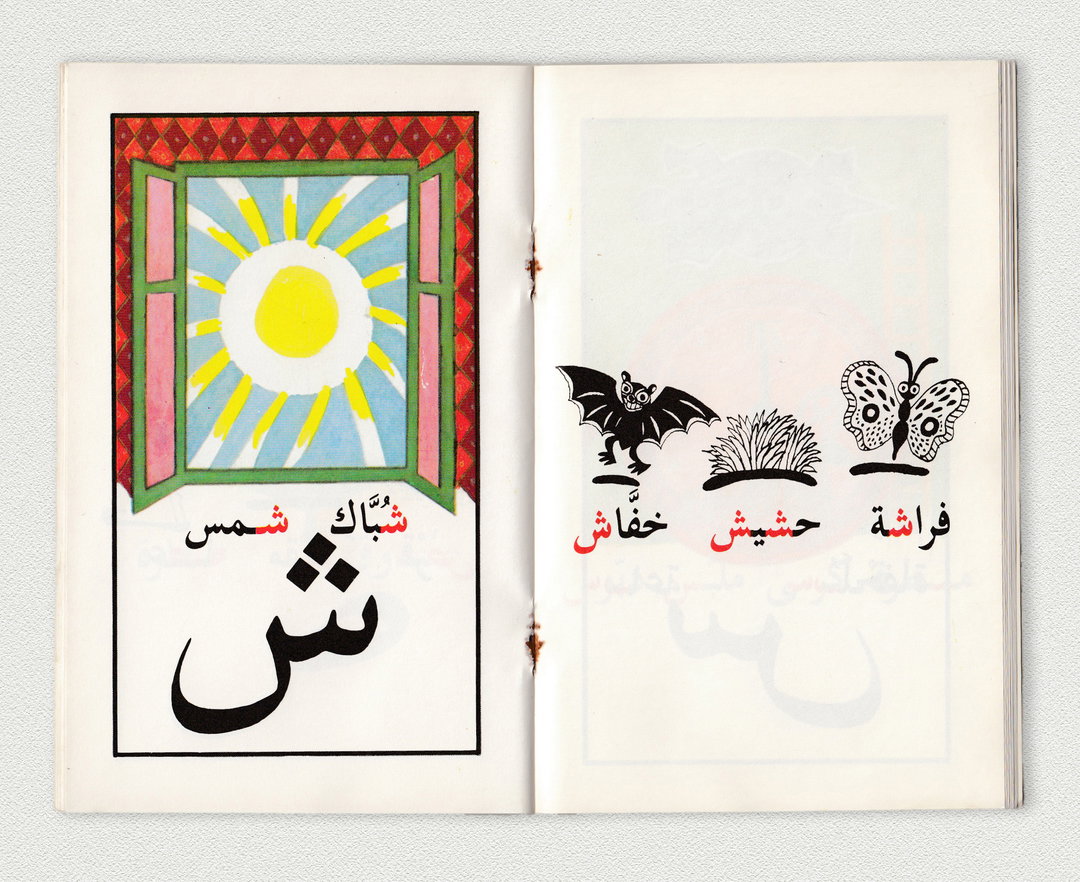 hussein-alazaat-graphic-design-itsnicethat3.jpg