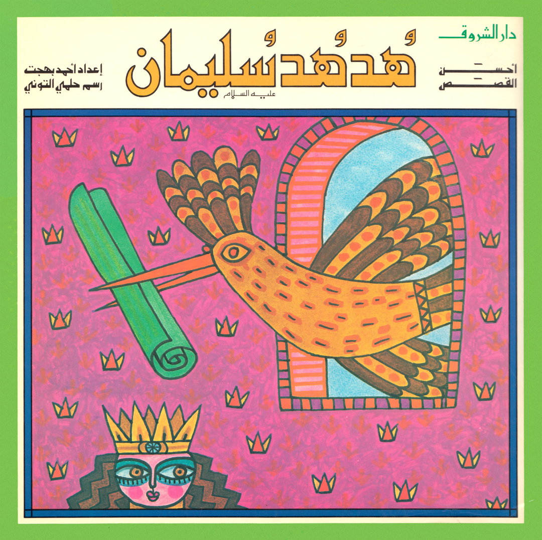 hussein-alazaat-graphic-design-itsnicethat5.jpg