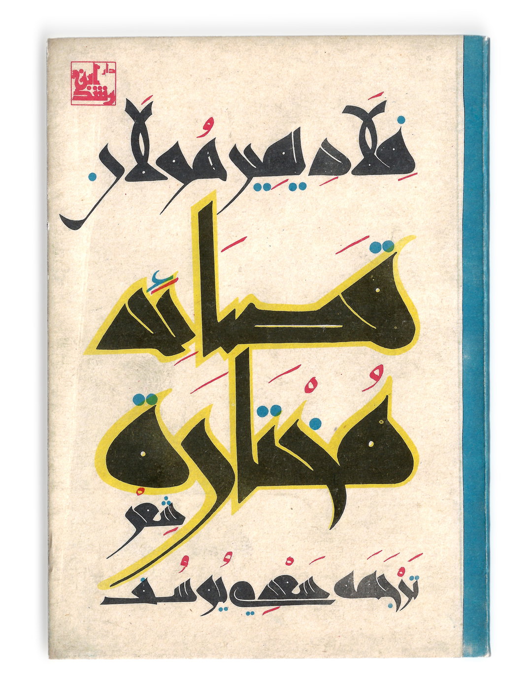 hussein-alazaat-graphic-design-itsnicethat8.jpg