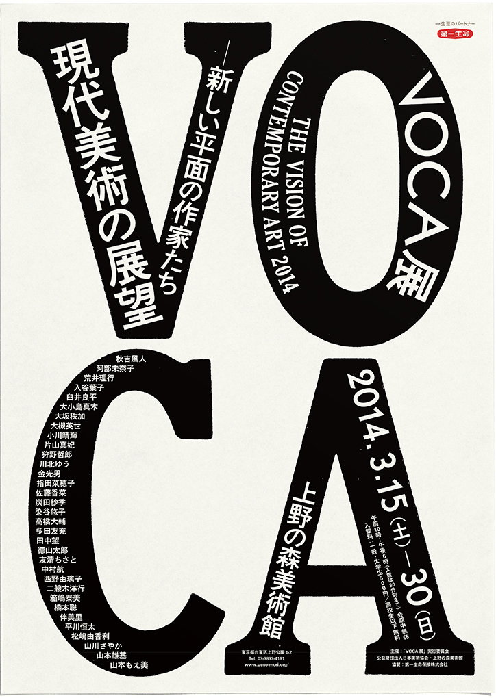 I love books!”: How Japanese graphic designer Ikuya Shigezane