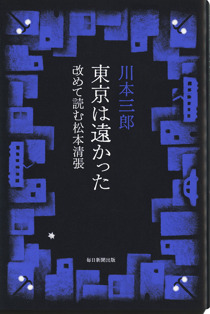 ikuya-shigezane-graphic-design-itsnicethat-07.jpg