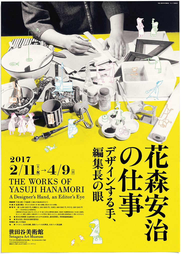 ikuya-shigezane-graphic-design-itsnicethat-10.jpg