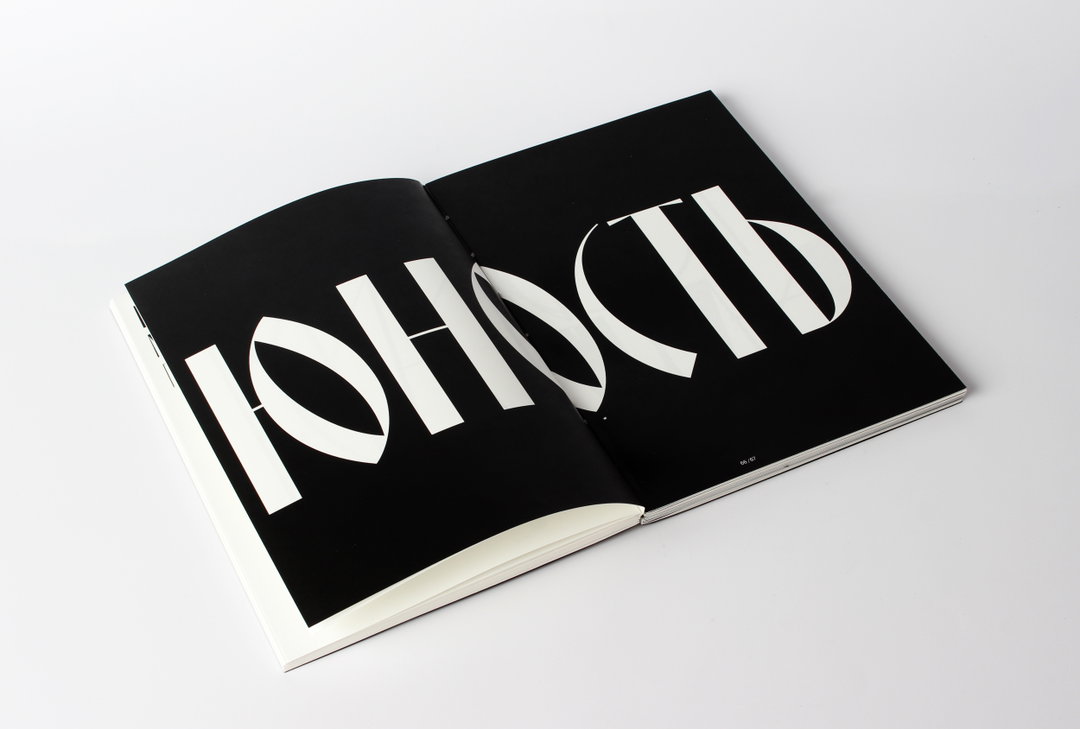 ilya-bazhanov-the-spring-is-coming-graphic-design-itsnicethat-08.jpg