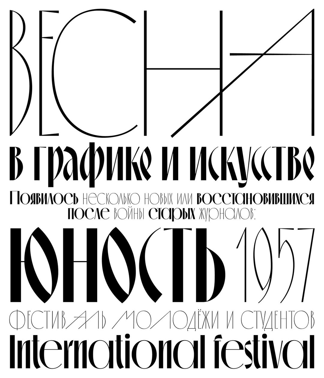 ilya-bazhanov-the-spring-is-coming-graphic-design-itsnicethat-12.jpg