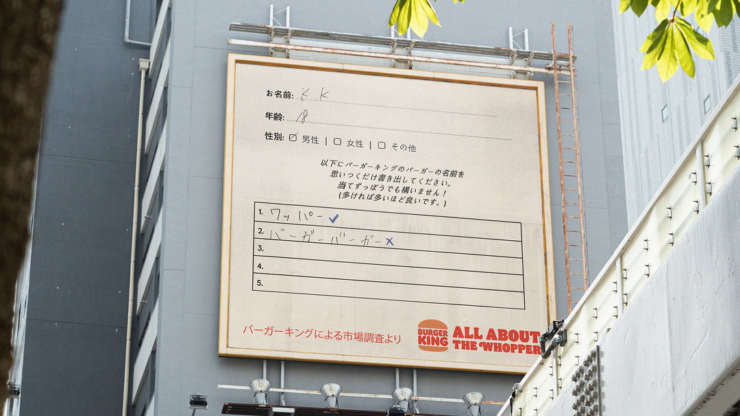 ingo-all-about-the-whopper-advertising-itsnicethat-02.jpg