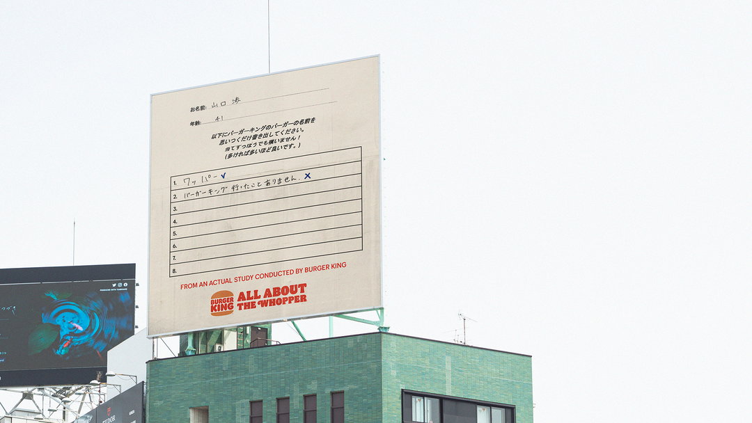 ingo-all-about-the-whopper-advertising-itsnicethat-08.jpg