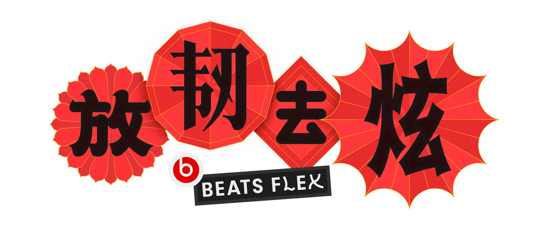 inji-seo-mother-shanghai-beats-by-dre-lunar-new-year-campaign-illustration-itsnicethat1.jpg