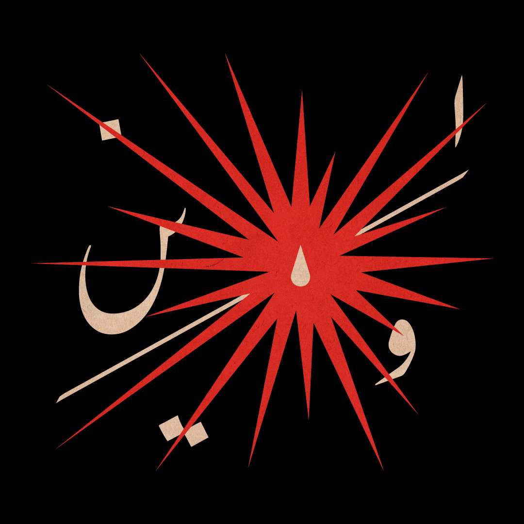 iranian-women-of-graphic-design-womanlifefreedom-creative-industry-itsnicethat-22.jpg