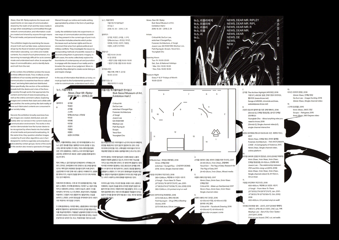 jaeho-shin-work-itsnicethat-graphic-design-11.png
