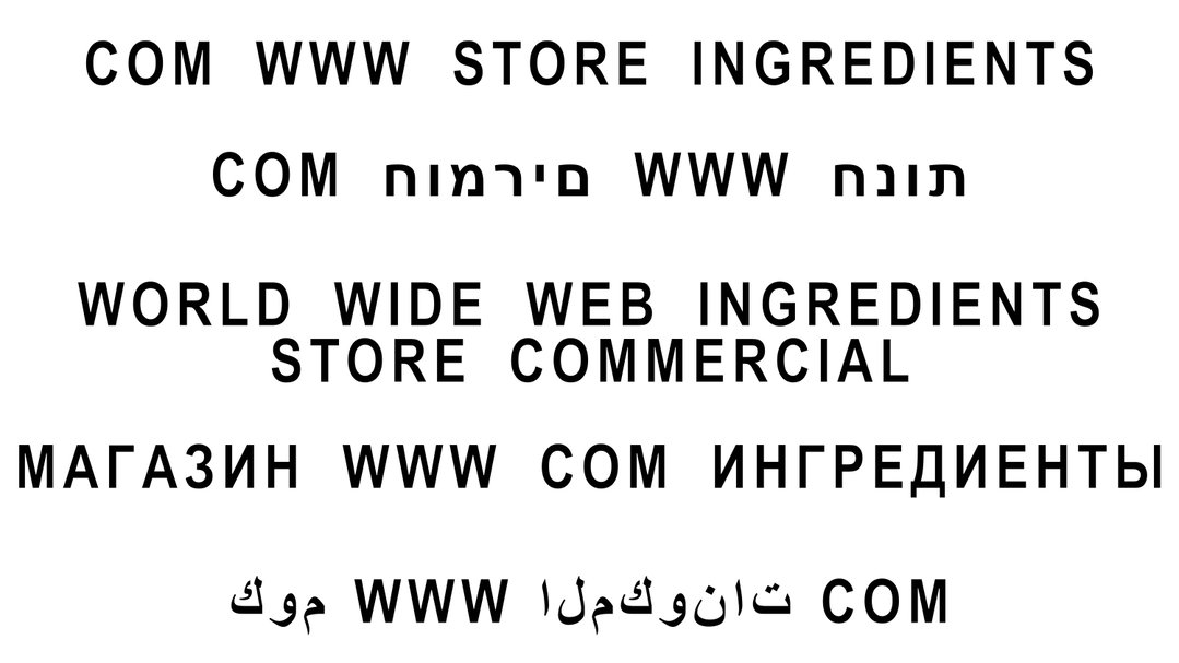 A typographic image featuring the words “COM WWW STORE INGREDIENTS” repeated in five different languages. The text is set in a bold, black sans-serif font against a plain white background.