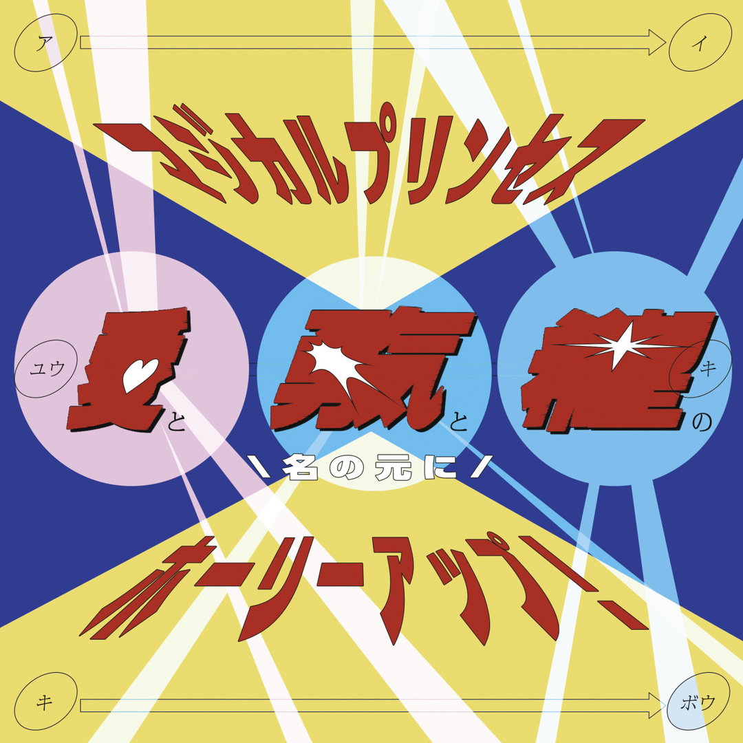 jiaxi-wei-work-graphic-design-itsnicethat-01.jpg