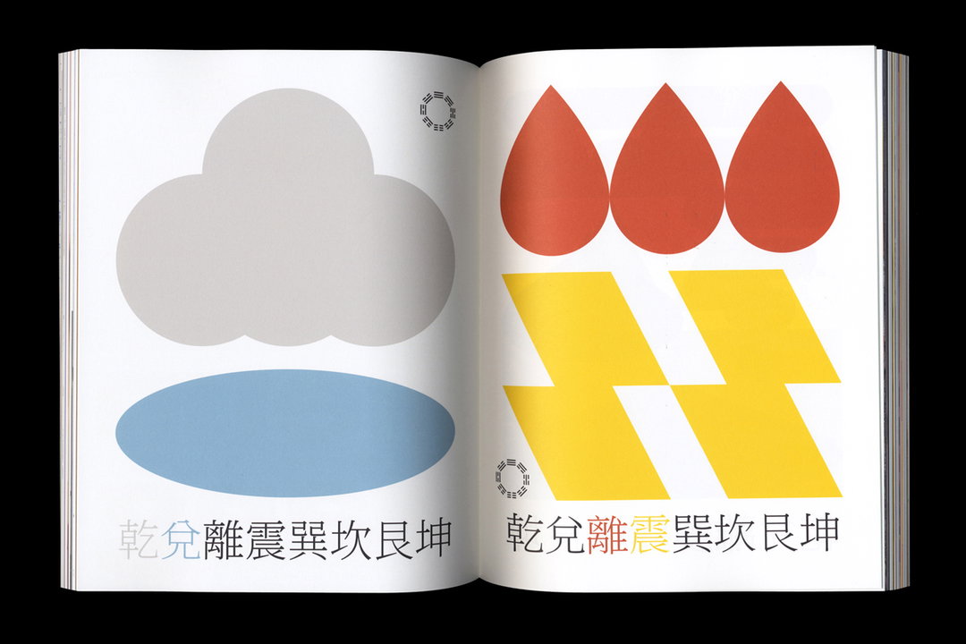 jieun-yang-graphicdesign-itsnicethat5.jpg