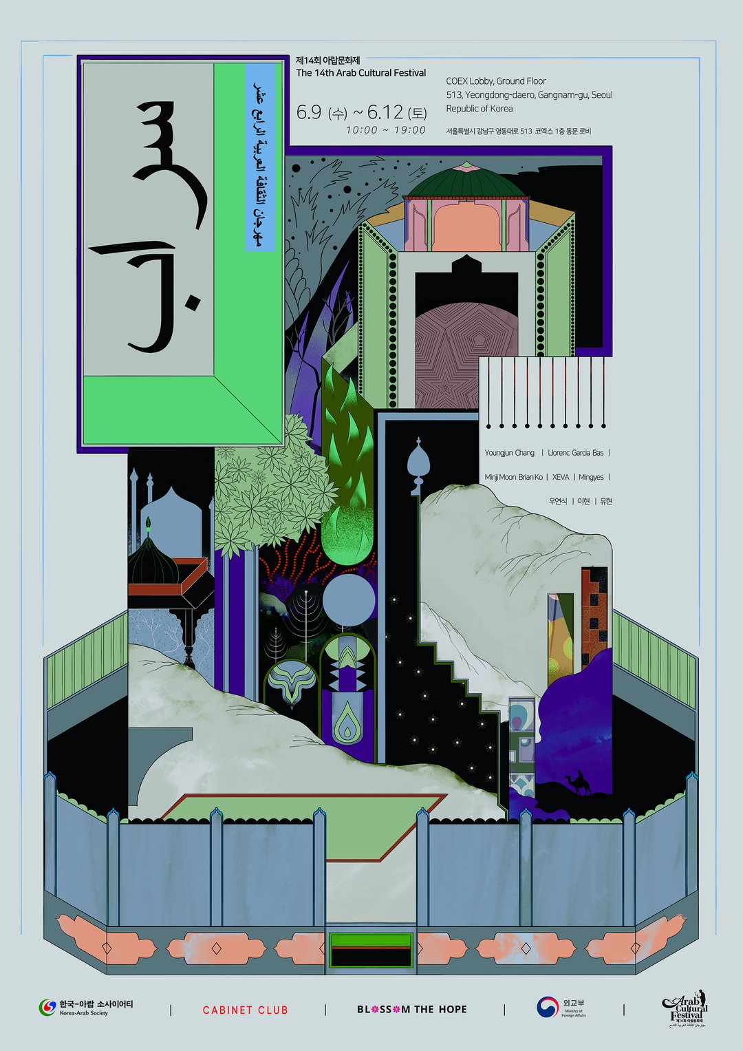 joonho-ko-work-illustration-itsnicethat-3.jpg