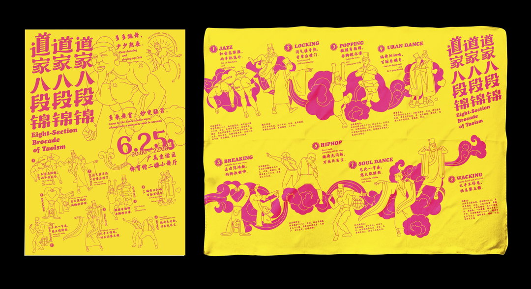 junbin-yang-work-digital-itsnicethat-9.jpg