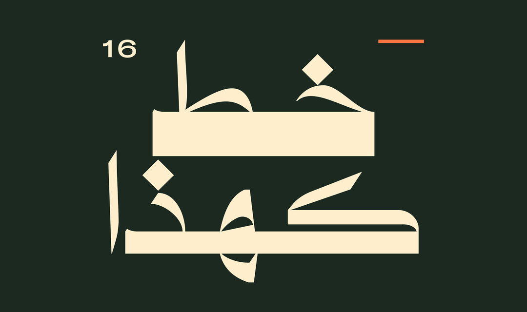 hey-porter-kahaza-itsnicethat01