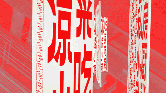 kaukau-strong-noodle-graphic-design-itsnicethat-09.GIF