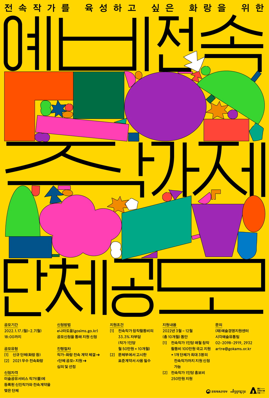kim-and-hong-graphic-design-itsnicethat3.jpg