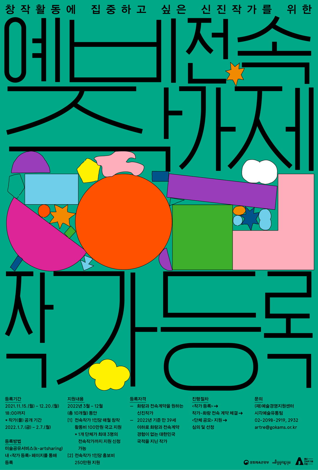 kim-and-hong-graphic-design-itsnicethat8.jpg
